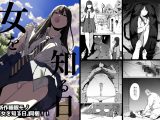 「息子の嫁に迫られたなら」「女を知る日」【新刊2本セット】