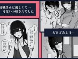 いとこのお姉ちゃん家でお泊りセックス