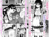 生エッチおねだりするJK彼女『言えないことばかり2』