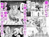 仇を探してやってきた武家の娘が無防備すぎて、我慢できない！！！