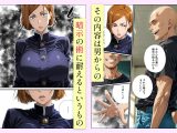 常識改変呪術 釘●野薔薇編