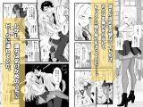 わからせボディメンテ〜完璧な身体をほぐし、覚醒する〜