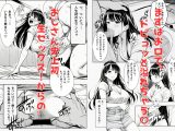 パパ活JDがおじさんをセフレにしちゃうお話