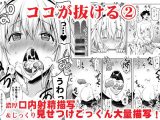 おくちすけべからの濃厚孕ませ総集編