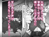 催〇マンション〜催〇マシンを手に入れた理不尽オッサンに犯●れる〜