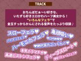 『【フェラ＆ゴックン特化】お口ご奉仕スペシャリストの5種フェラ《爆吸》〜爆音保証・口内射精・耳元ごっくんマストのフェラチオ専門店:小野口アナスタシアの場合〜』