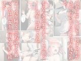 こんなの絶対許さない3