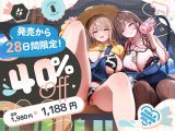 搾精士さんのミルキングパーラー6 〜母娘搾精士に’生搾り’までお世話してもらえる ストレスフリーな牧場おまんこ生活〜