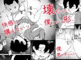 君は絶対無敵の男の娘